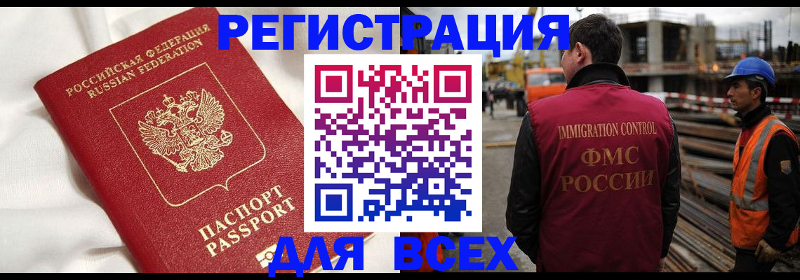 временная регистрация для школы в Карабаново