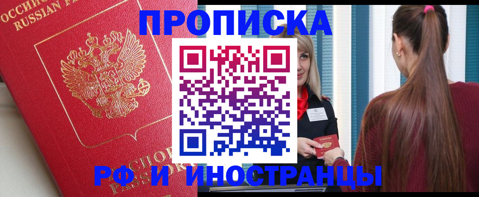 прописка в квартире в Карабаново