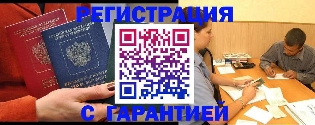 прописка паспорт в Карабаново